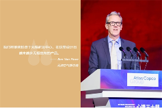 阿特拉斯科普柯(無錫)壓縮機有限公司慶祝公司成立30周年(圖2)