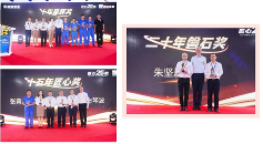 BOGE中國25周年慶典圓滿落幕(圖8)