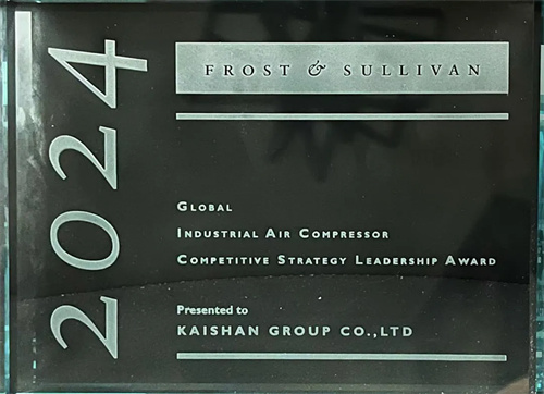 20241025111204.jpg 開山集團榮獲2024年全球工業(yè)壓縮機競爭戰(zhàn)略獎(圖2)