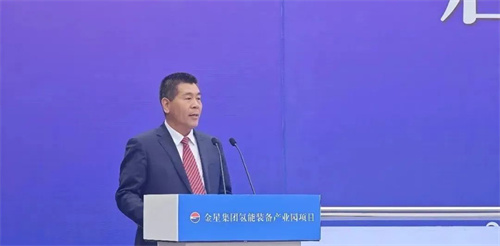 金星集團氫能設備產(chǎn)業(yè)園項目啟動儀式在公司天府新區(qū)視高生產(chǎn)基地(圖3)