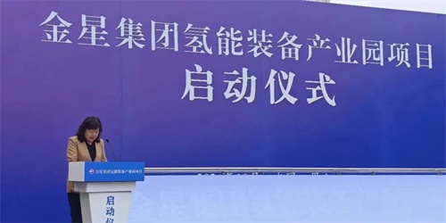 金星集團氫能設備產(chǎn)業(yè)園項目啟動儀式在公司天府新區(qū)視高生產(chǎn)基地(圖7)
