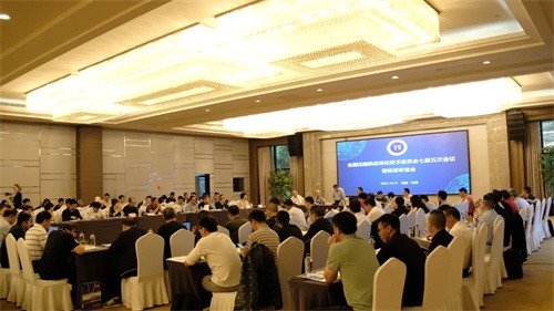 全國壓縮機標準化技術(shù)委員會第七屆五次會議暨標準審查會議在安溪(圖1)