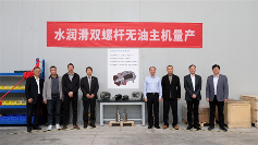 上海凱司康科技有限公司舉行“水潤滑雙螺桿無油壓縮主機(jī)”量產(chǎn)儀式(圖1)