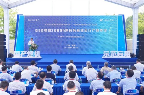 20240920203075.jpg 中國(guó)第一臺(tái)F級(jí)50兆瓦重型燃機(jī)(G50代碼)在廣東華電清遠(yuǎn)華(圖1)