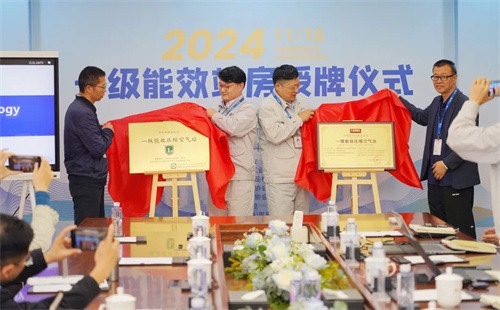 20241129587291.jpg 阿特拉斯科普柯一級能效站房成功掛牌 空氣壓縮機作為工業(yè)領(lǐng)域的重要設(shè)備(圖2)