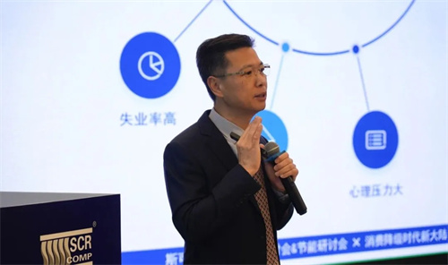 斯可絡(luò)2024年爆品于12月4日至5日節(jié)能研討會(huì)舉行(圖2)