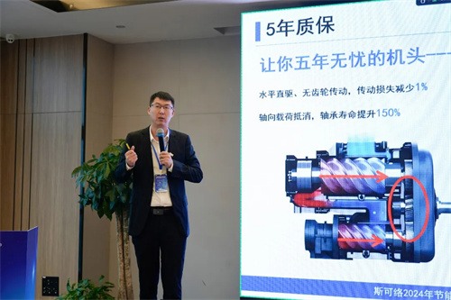 斯可絡(luò)2024年爆品于12月4日至5日節(jié)能研討會(huì)舉行(圖3)