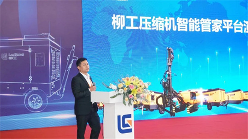 2024年12月5日至6日柳工壓縮機(jī)經(jīng)銷商大會暨新產(chǎn)品發(fā)布會(圖6)