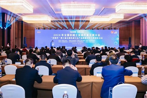 20241216377321.jpg 中鼎恒盛榮獲“杭氧杯”全國機(jī)械工業(yè)產(chǎn)品質(zhì)量創(chuàng)新大賽銀獎(jiǎng)(圖2)