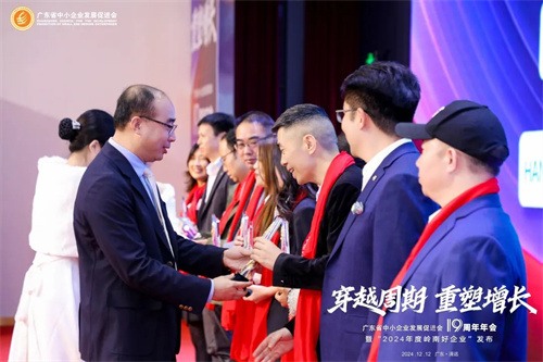 20241213950345.jpg 凌宇榮獲2024年嶺南優(yōu)秀企業(yè)“優(yōu)秀冠軍潛力企業(yè)”榮譽(yù)(圖3)