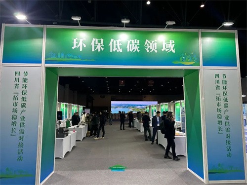 20241226429937.jpg 凌宇代表應(yīng)邀參加“擴(kuò)大市場(chǎng)穩(wěn)定增長(zhǎng)”節(jié)能環(huán)保低碳產(chǎn)業(yè)供需對(duì)接(圖3)