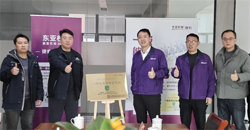 東亞機(jī)械助力汽配行業(yè)一級(jí)能效空壓站成功掛牌！(圖5)