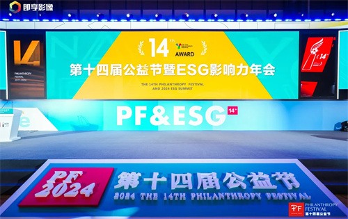 阿特拉斯科普柯集團(tuán)獲2024年度責(zé)任品牌獎(jiǎng)和年度公益特別貢獻(xiàn)(圖1)