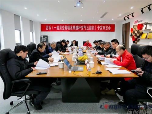 20250107117908.jpg 變頻噴水單螺桿空氣壓縮機一般標(biāo)準(zhǔn)公開發(fā)布(圖1)