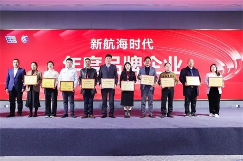 20250123421487.jpg 凌宇機械榮獲“新航海時代”年度品牌企業(yè)榮譽(圖2)
