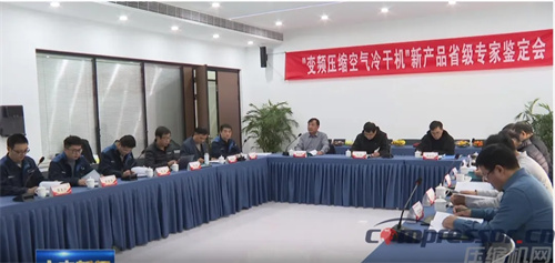 雙喜臨門！新品鑒定與標(biāo)準(zhǔn)審定同期舉行(圖1)