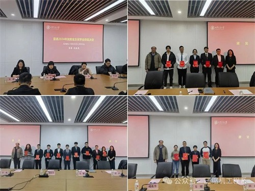 西安交大能動(dòng)學(xué)院2024年“申元獎(jiǎng)教金、獎(jiǎng)學(xué)金”頒獎(jiǎng)儀式舉行(圖3)