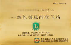 鮑斯承建軸承企業(yè)空壓站成功投入使用(圖3)