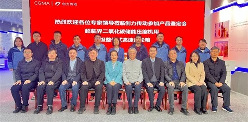 20250227863185.jpg 中國通用機械工業(yè)協(xié)會召開超臨界二氧化碳儲能壓縮機多級整體高速(圖3)