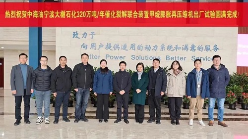 20250311845645.jpg 中船集團(tuán)完成320萬噸/年催化裂解聯(lián)合裝置總體項(xiàng)目核心設(shè)備_(圖1)