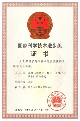 20250307287392.jpg 國家專利密集型產(chǎn)品備案鑒定試點(diǎn)平臺公布 冰輪環(huán)境申報壓縮機(jī)產(chǎn)(圖3)