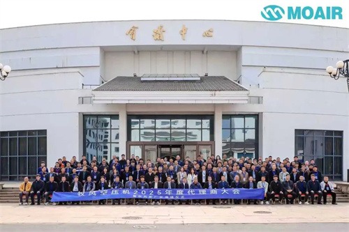 2025年牧風空氣壓縮機代理大會暨牧風新廠揭牌儀式圓滿結(jié)束_(圖1)