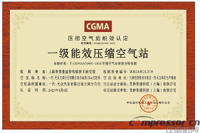 20250314790250.png 鄭能源承擔(dān)一汽大眾汽車有限公司天津分公司空壓站能源托管項(xiàng)目通(圖2)