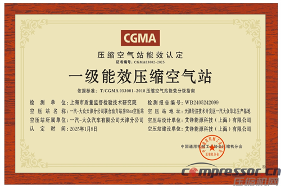 20250314209161.png 鄭能源承擔(dān)一汽大眾汽車有限公司天津分公司空壓站能源托管項(xiàng)目通(圖3)