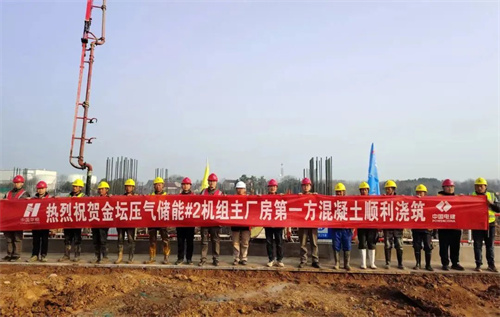 20250314797340.jpg 金壇鹽穴壓縮空氣儲(chǔ)能發(fā)電二期工程2號(hào)主廠第一方混凝土(圖1)