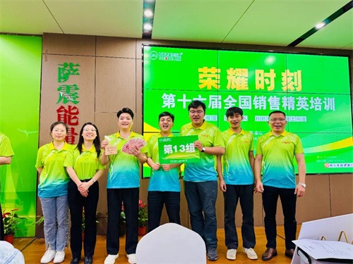 薩震成長(zhǎng)商學(xué)院第十六屆全國(guó)銷(xiāo)售精英培訓(xùn)圓滿結(jié)束(圖12)