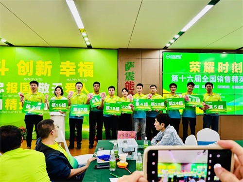 薩震成長(zhǎng)商學(xué)院第十六屆全國(guó)銷(xiāo)售精英培訓(xùn)圓滿結(jié)束(圖14)