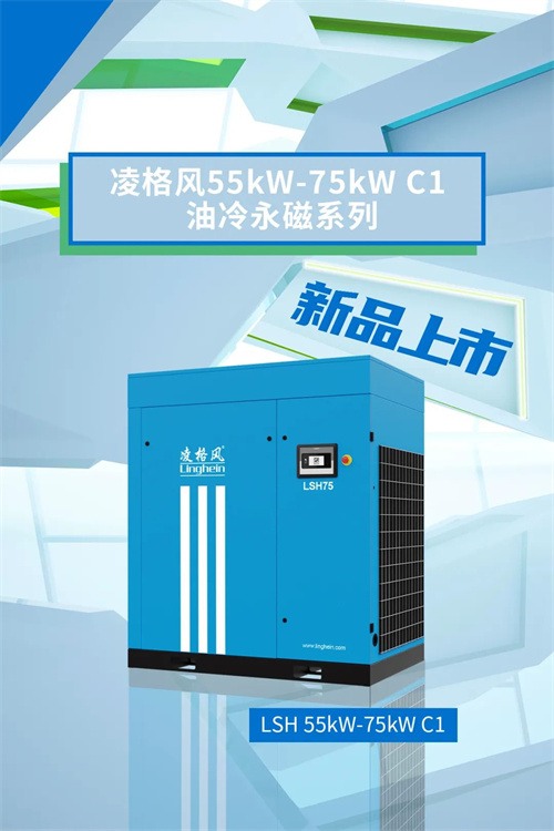 新一代LSH55(圖1)