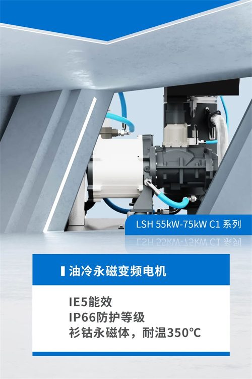 新一代LSH55(圖4)