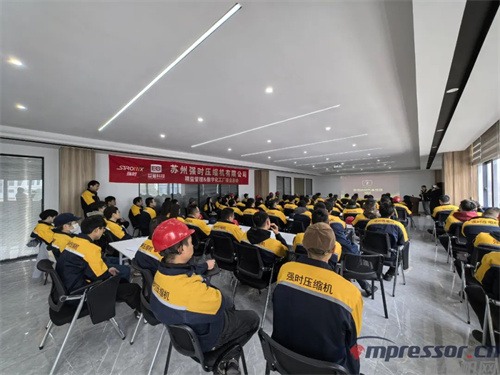 蘇州強(qiáng)時(shí)壓縮機(jī)有限公司啟動(dòng)“精益管理與數(shù)字工廠”戰(zhàn)略項(xiàng)目(圖3)