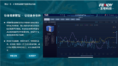 豐電科技推出“青龍1號”壓縮空氣系統(tǒng)AI大模型(圖2)