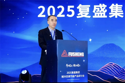 20250428261163.jpg 復生集團制冷空調(diào)節(jié)能產(chǎn)品研討會暨復生之夜成功舉行(圖4)