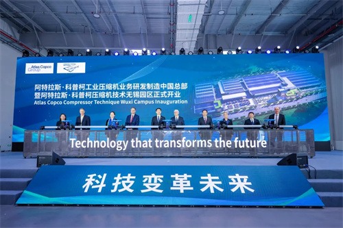 阿特拉斯科普柯慶祝無錫壓縮機(jī)技術(shù)園區(qū)建成(圖1)