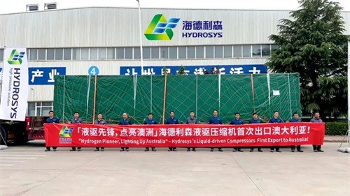 20250514734835.jpg 海德利森液體驅(qū)動氫壓縮機(jī)啟程前往澳大利亞(圖1)