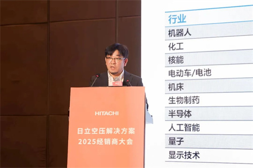 2025立空壓解決方案經(jīng)銷(xiāo)商大會(huì)隆重舉行(圖2)