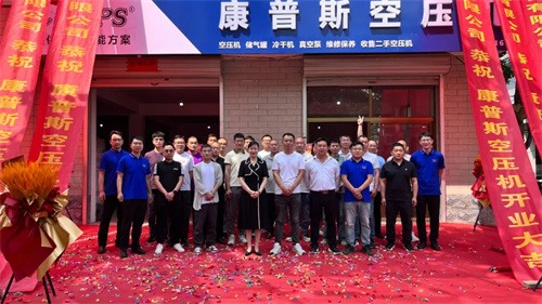 20250530556365.jpg 康普斯壓縮機(jī)(石家莊)有限公司欒城直營店隆重開業(yè)(圖3)