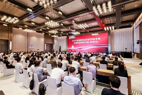 20250609780834.jpg 共談節(jié)能創(chuàng)新,規(guī)劃綠色未來_復(fù)生空壓系統(tǒng)節(jié)能專家全國巡回研討(圖1)