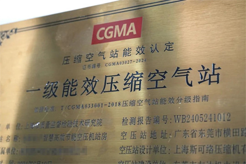 20250618739094.jpg 節(jié)能系列超級永磁變頻雙螺桿空氣壓縮機(圖2)