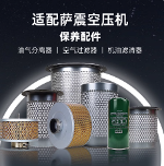 薩震節(jié)能空壓機(jī)(上海)有限公司(圖1)