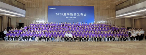 東亞機(jī)械2025年中新產(chǎn)品發(fā)布會暨年中盛典圓滿結(jié)束(圖1)