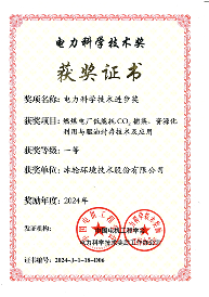 二氧化碳捕集、利用和密封(CCUS)技術(shù)是實現(xiàn)雙碳目標(biāo)不可或(圖1)