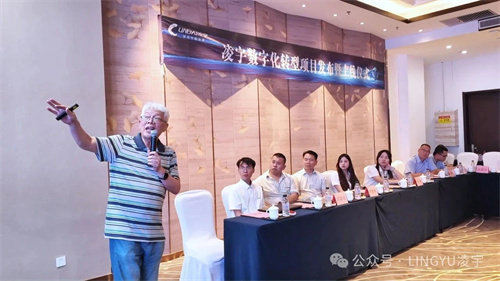 鶴山碧桂園天麓湖鳳凰酒店成功舉行凌宇數(shù)字化轉(zhuǎn)型項目發(fā)布啟動儀(圖3)