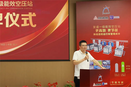 天之華一級能效空氣壓縮站揭牌儀式隆重舉行(圖6)