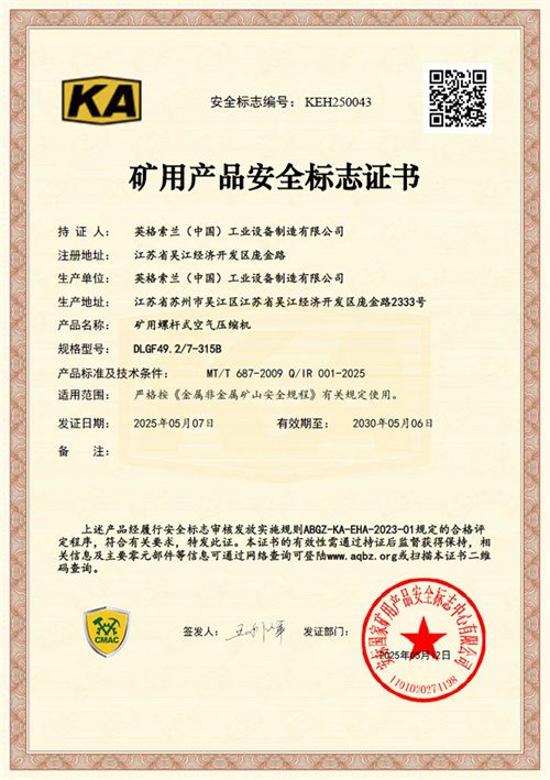 格南登福空氣壓縮機(jī)生產(chǎn)廠英格索蘭(中國(guó))工業(yè)設(shè)備制造有限公司(圖1)