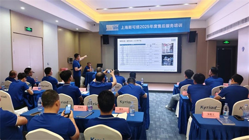 斯可絡全國一體化服務支持體系升級賦能計劃圓滿落幕(圖1)