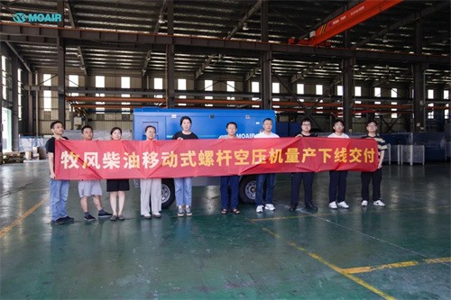 智能升級(jí) 蘇州木峰柴油移動(dòng)螺桿空氣壓縮機(jī)批量生產(chǎn)(圖1)